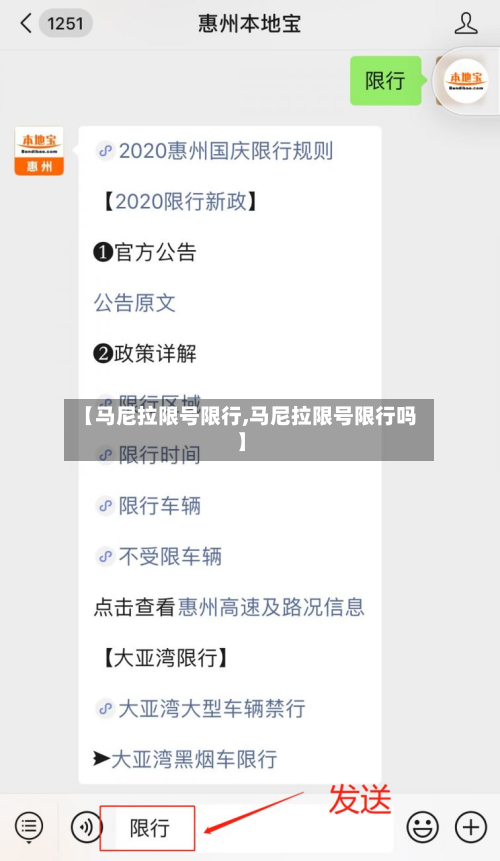 【马尼拉限号限行,马尼拉限号限行吗】