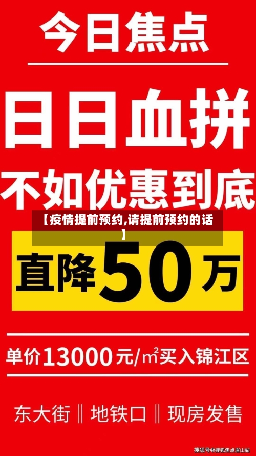 【疫情提前预约,请提前预约的话】-第2张图片