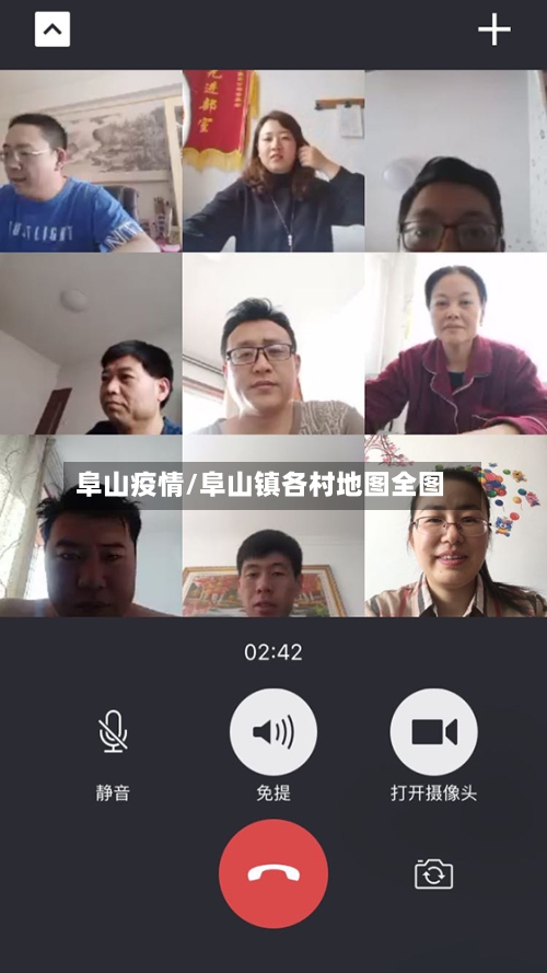 阜山疫情/阜山镇各村地图全图
