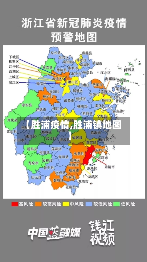 【胜浦疫情,胜浦镇地图】-第2张图片