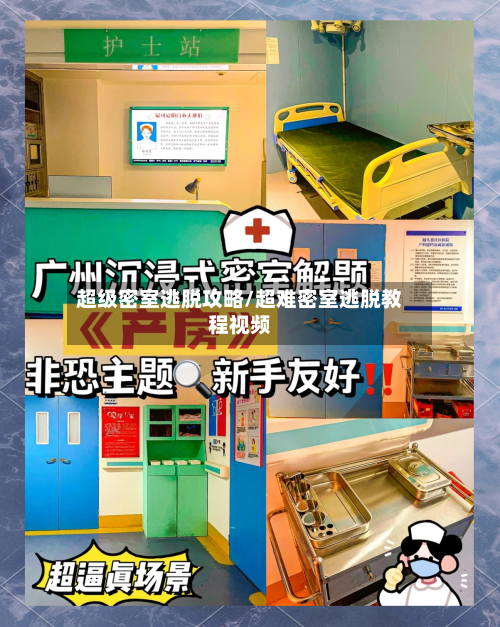 超级密室逃脱攻略/超难密室逃脱教程视频-第3张图片